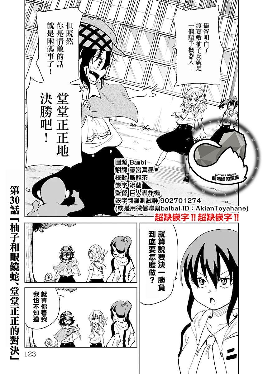 第30话
