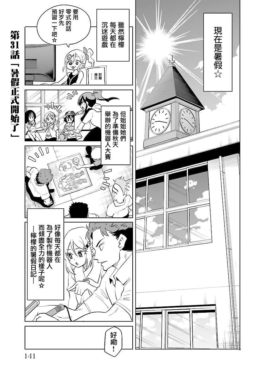 第31话