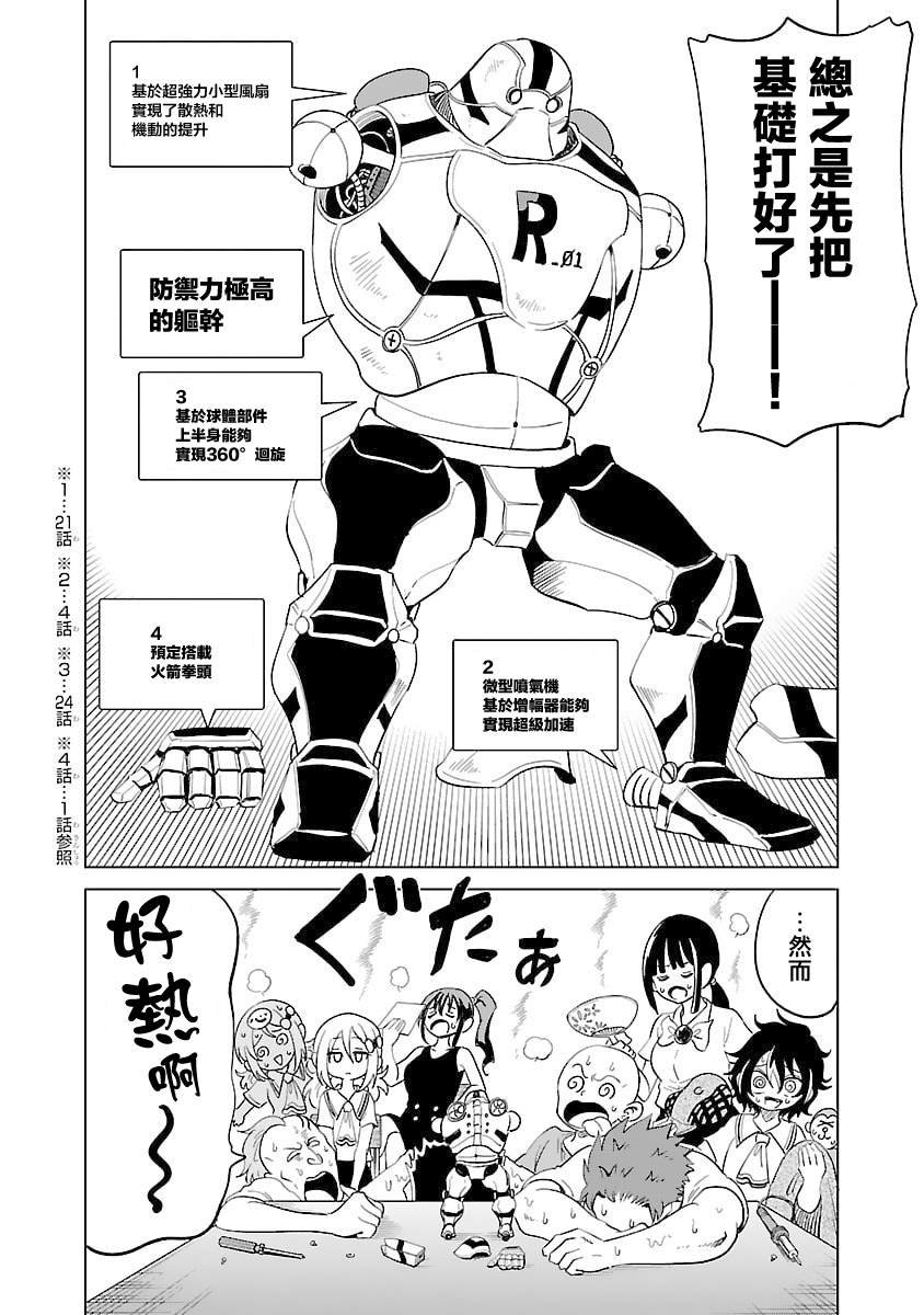 第31话
