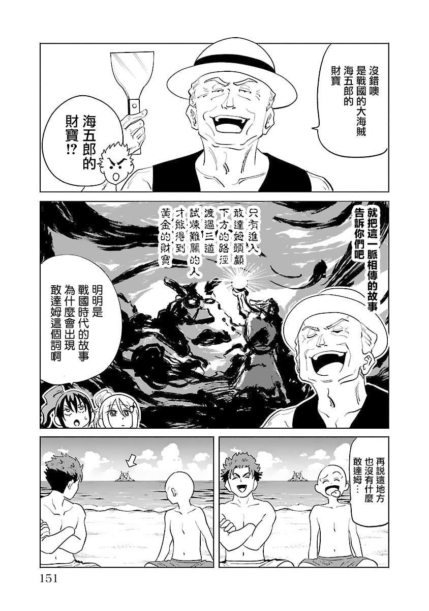 第31话