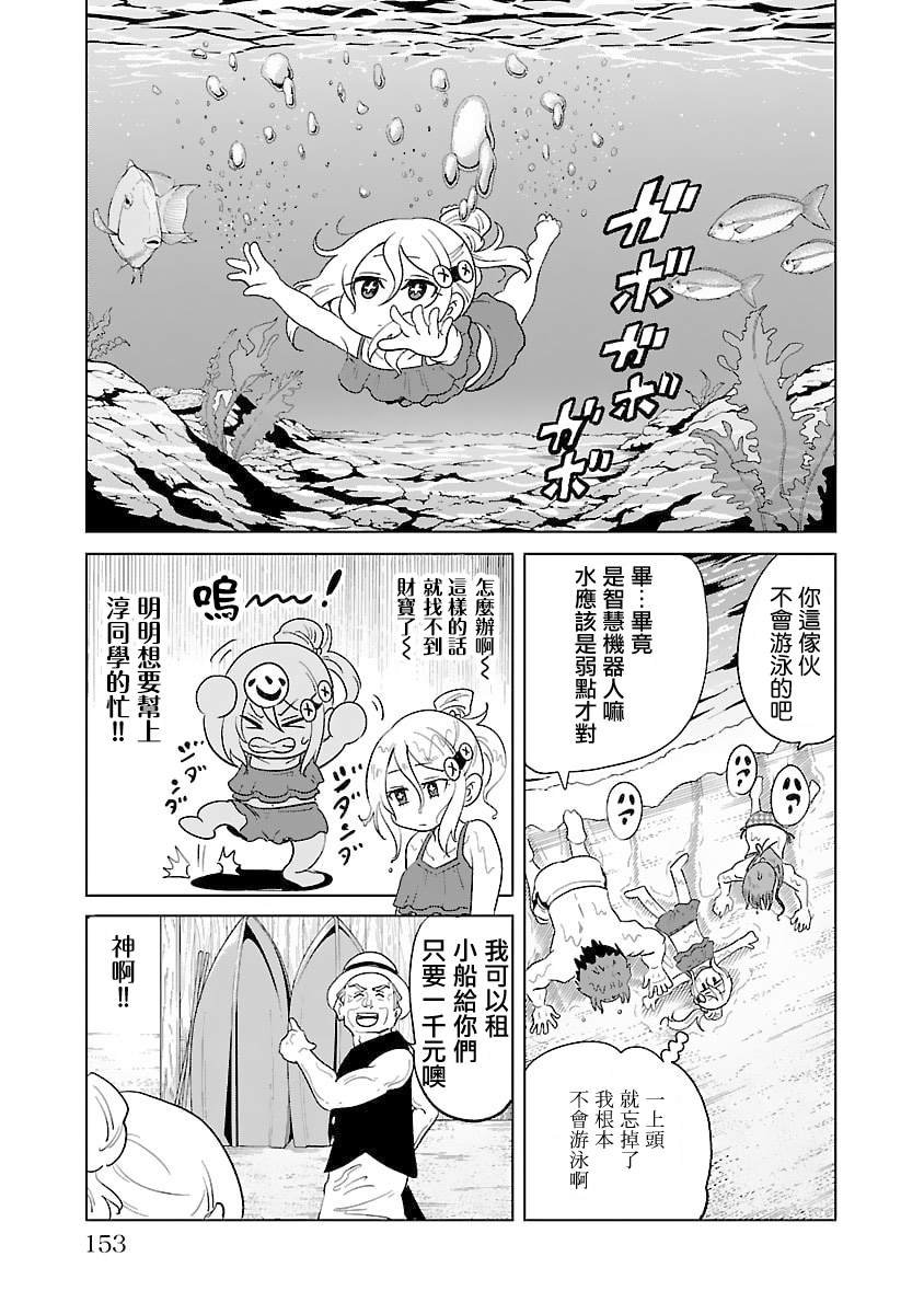 第31话