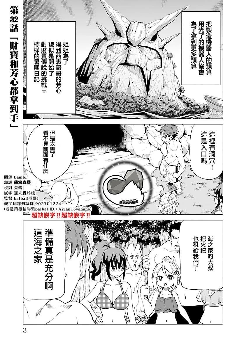 第32话