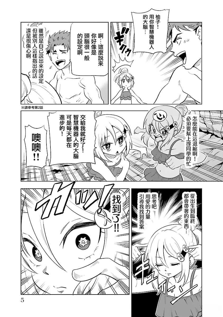 第32话