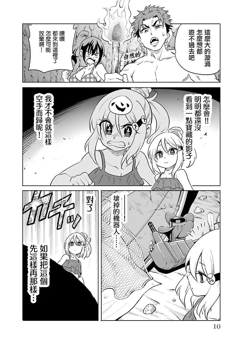 第32话