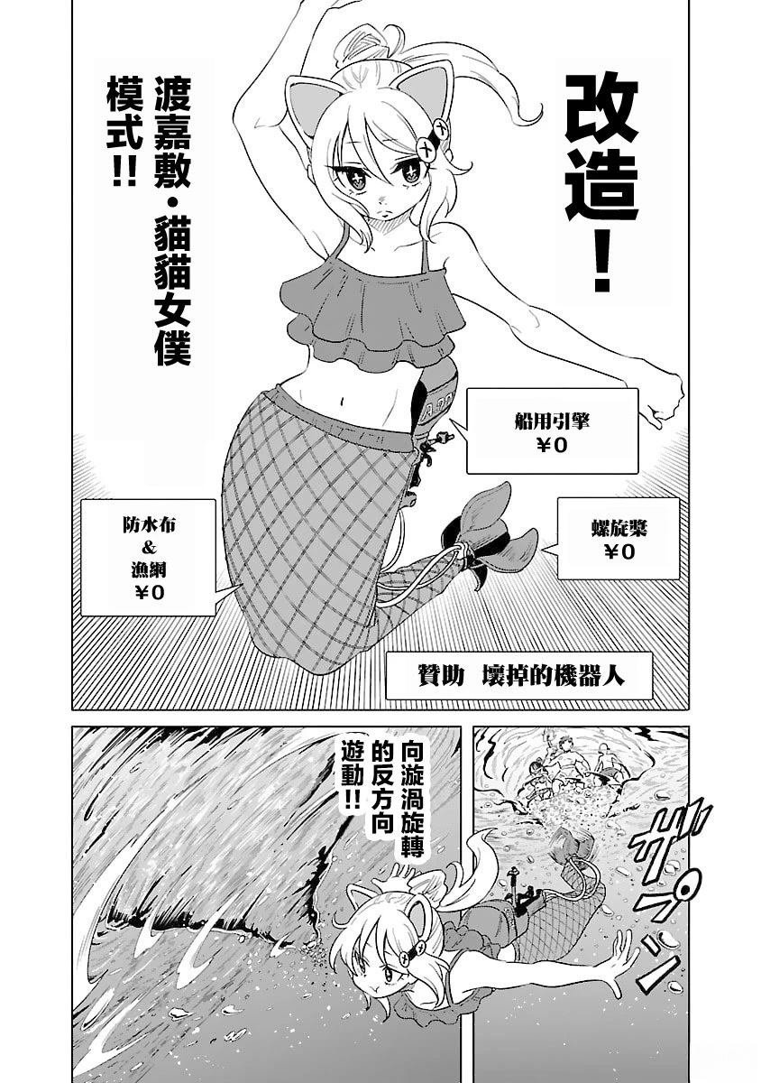 第32话