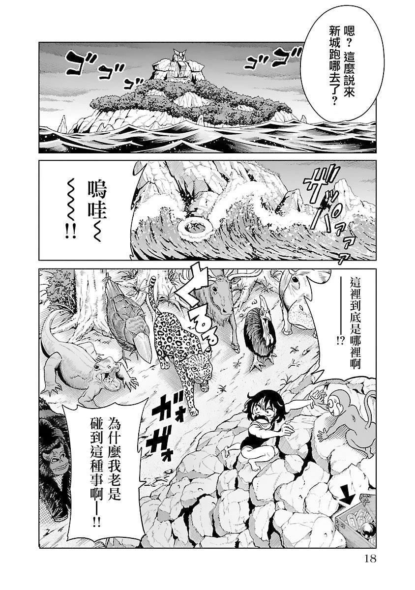 第32话