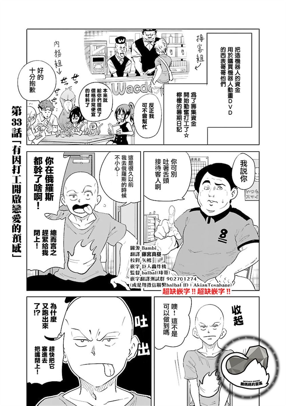 第33话