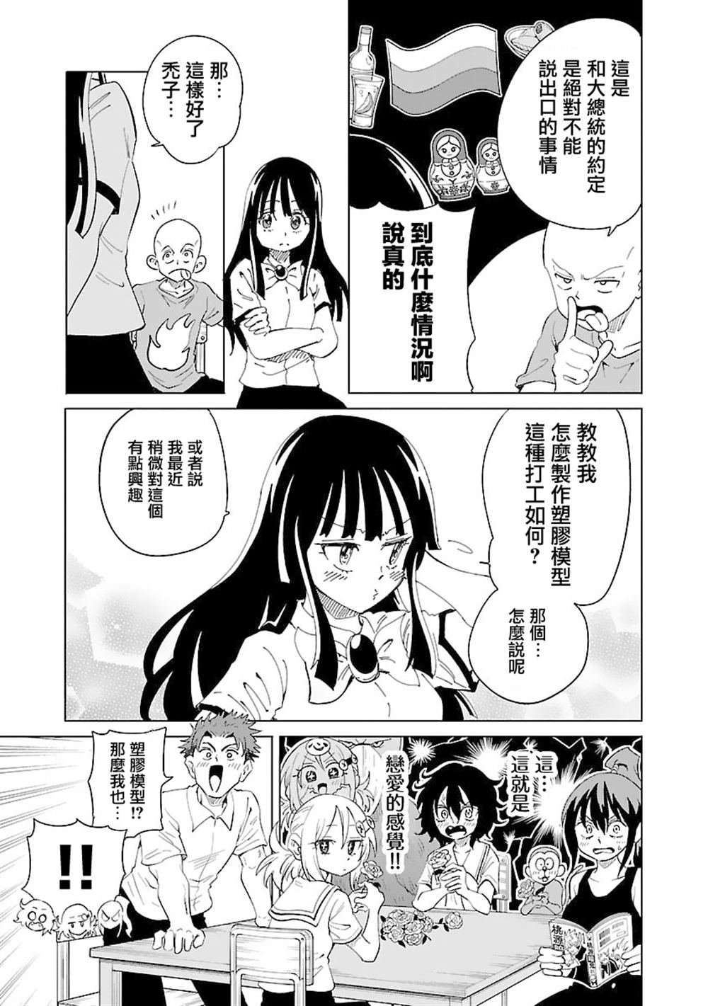 第33话