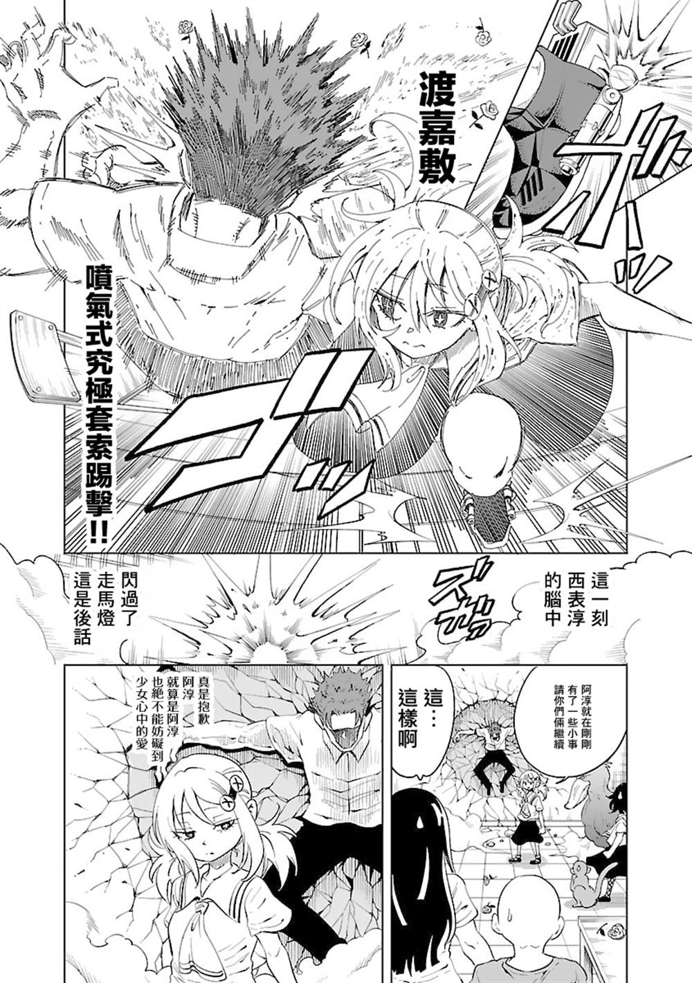 第33话