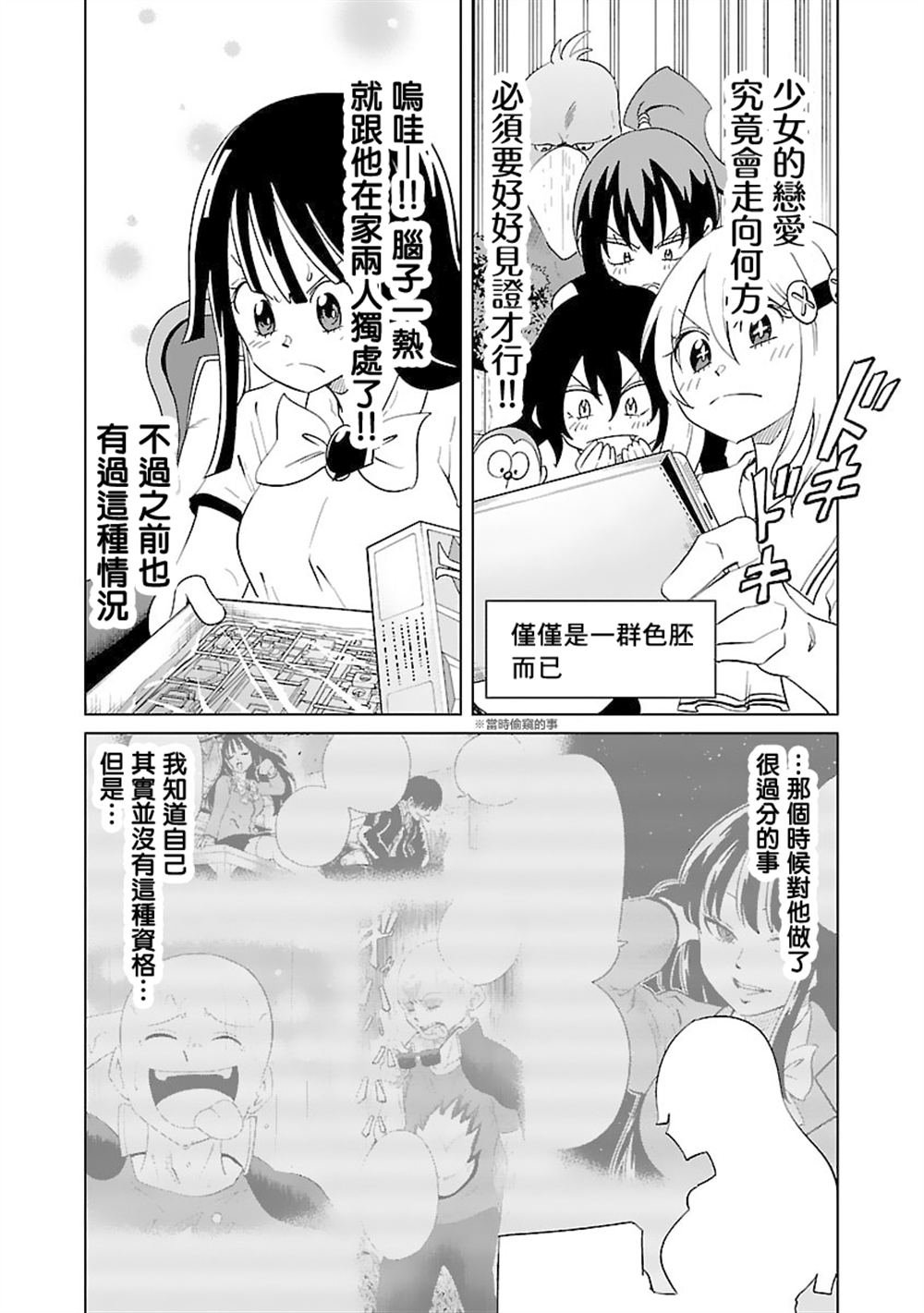 第33话