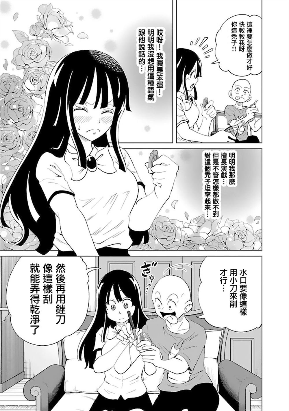 第33话