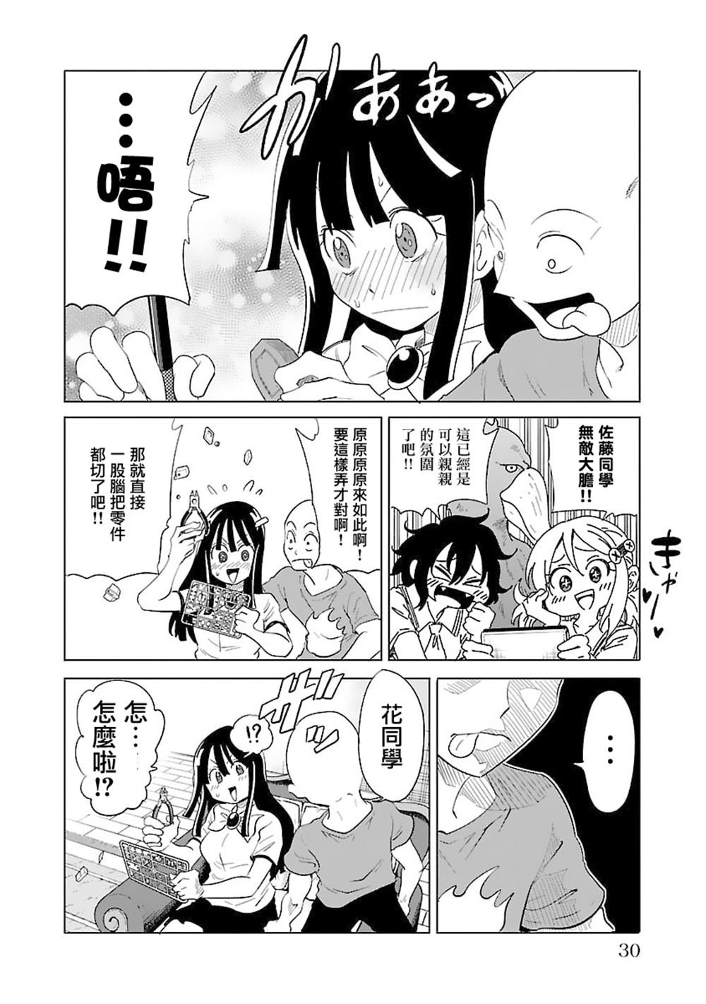 第33话