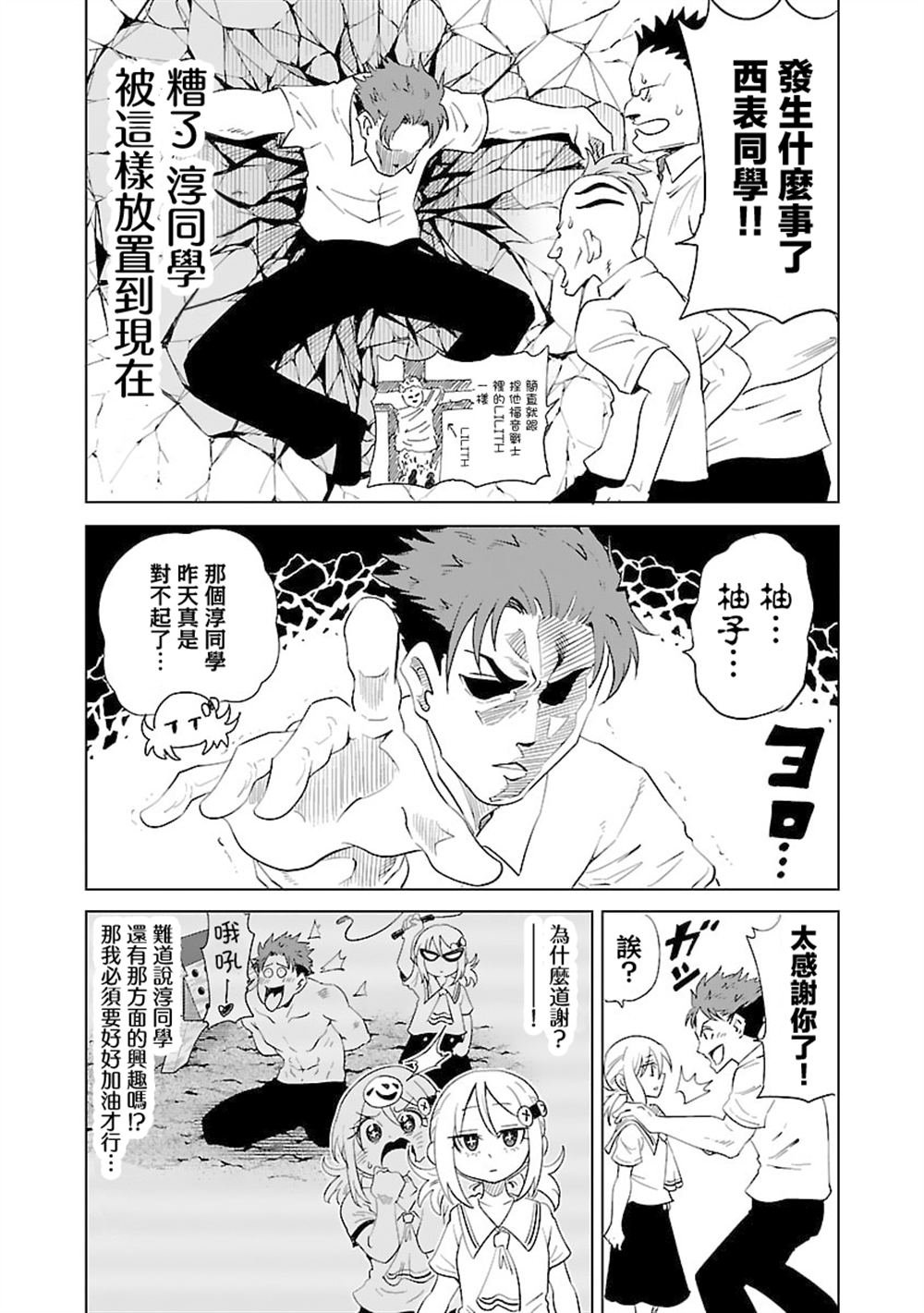 第33话