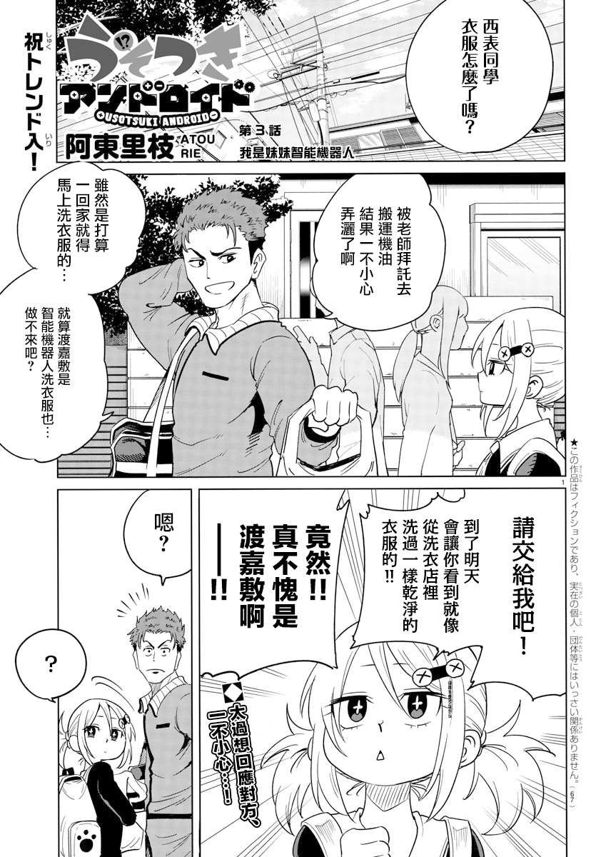 第3话