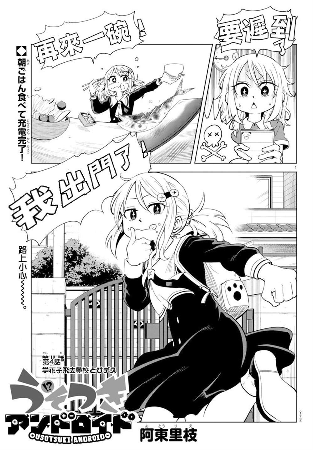 第4话