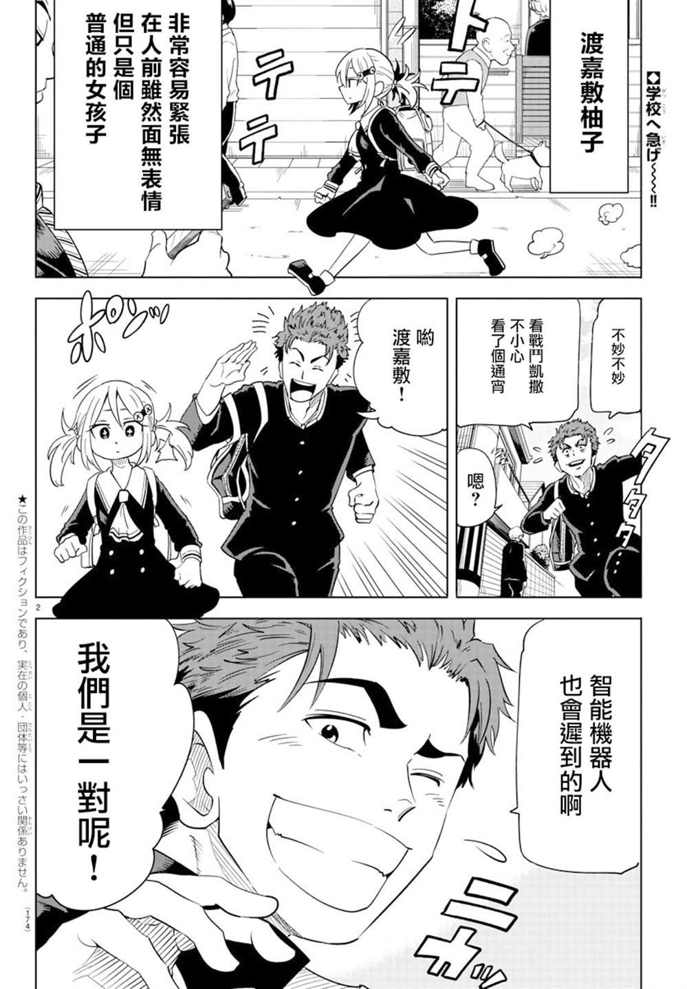 第4话