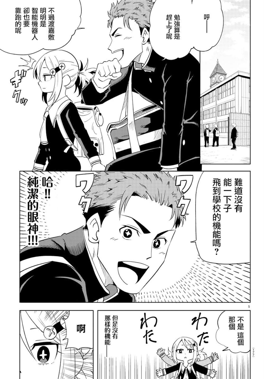 第4话