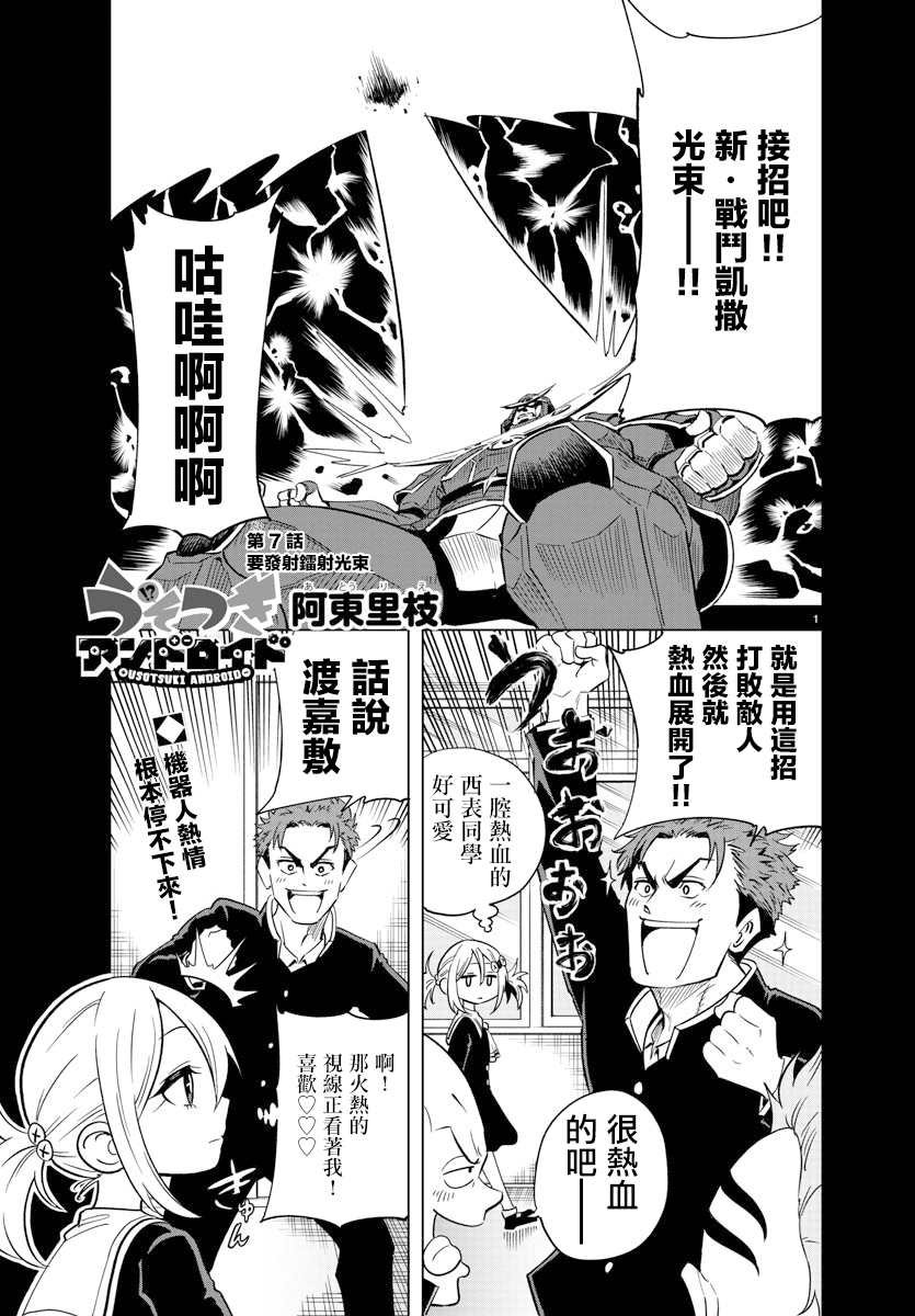 第7话
