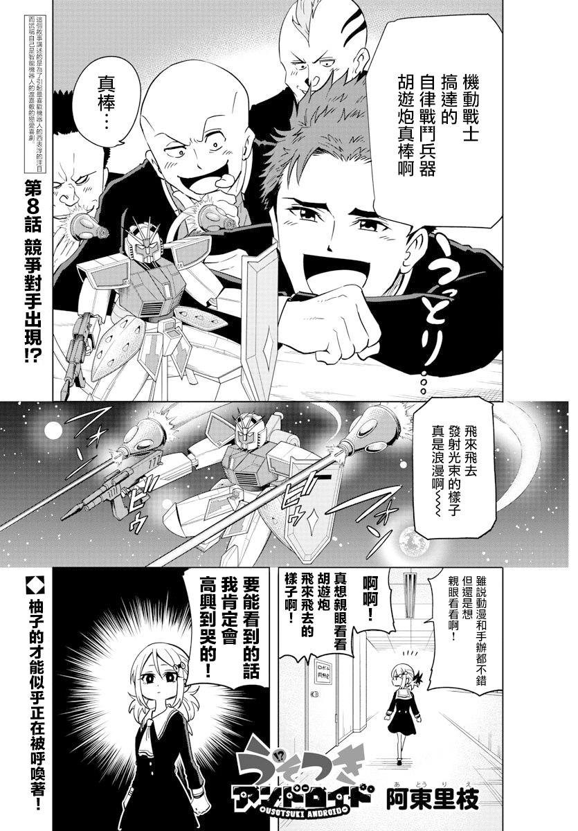 第8话