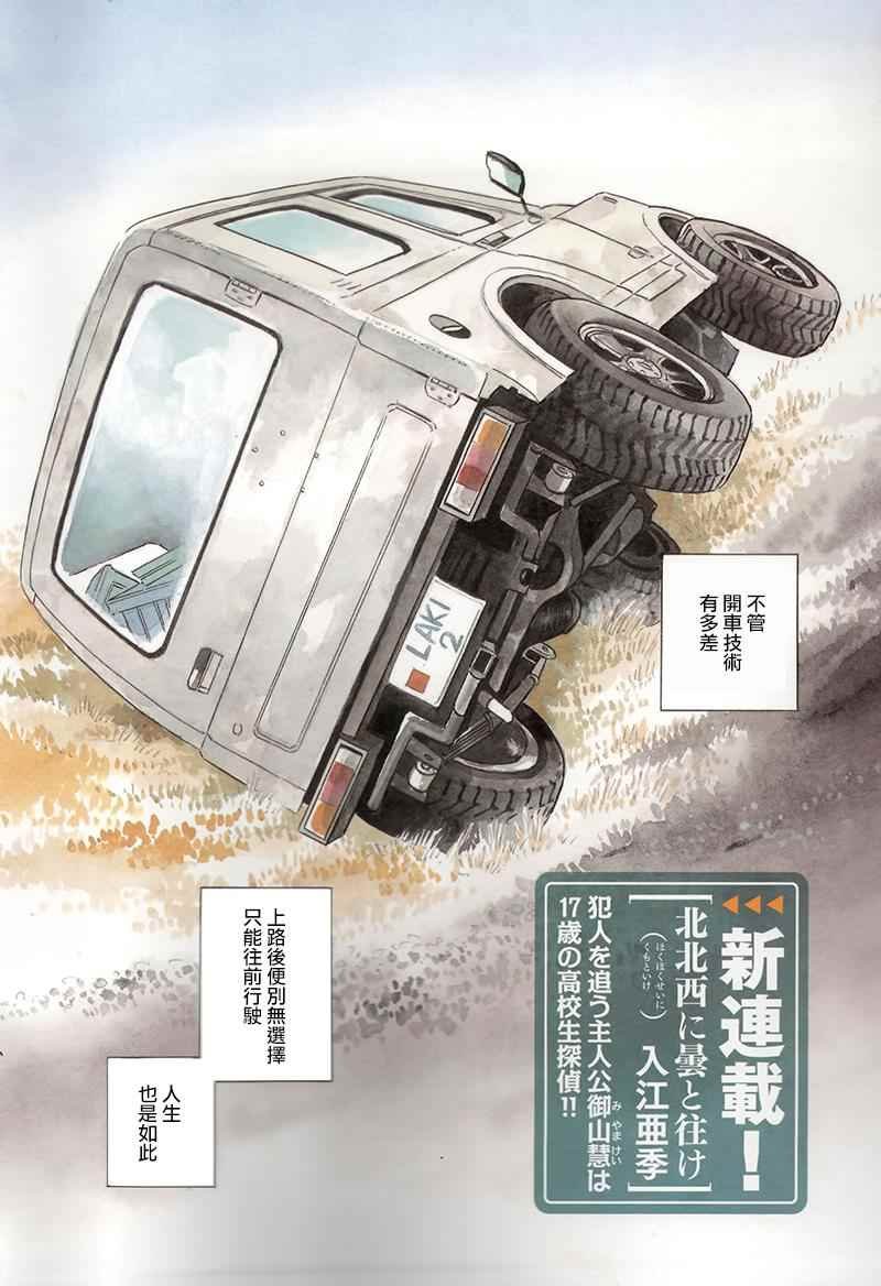 第1话
