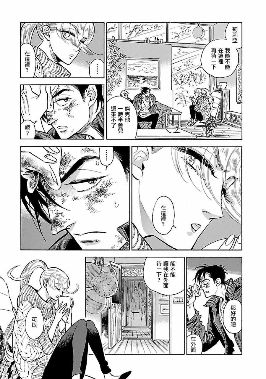 第10话
