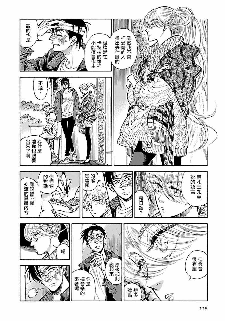 第10话