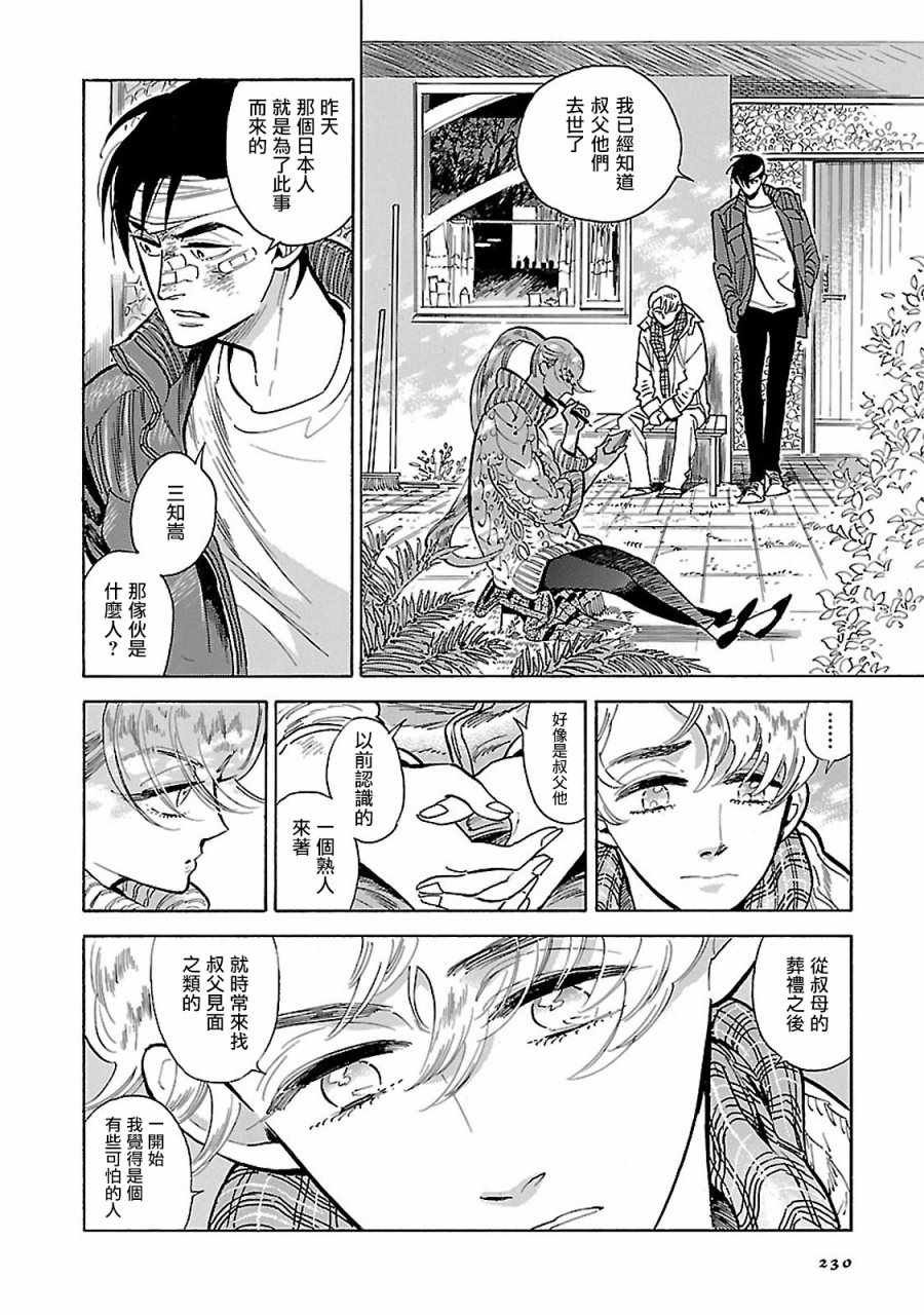 第10话