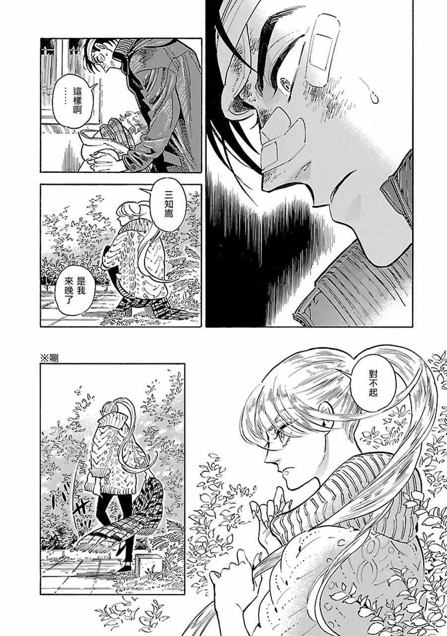 第10话