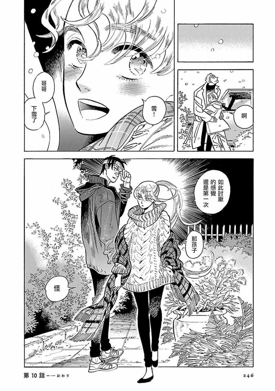 第10话