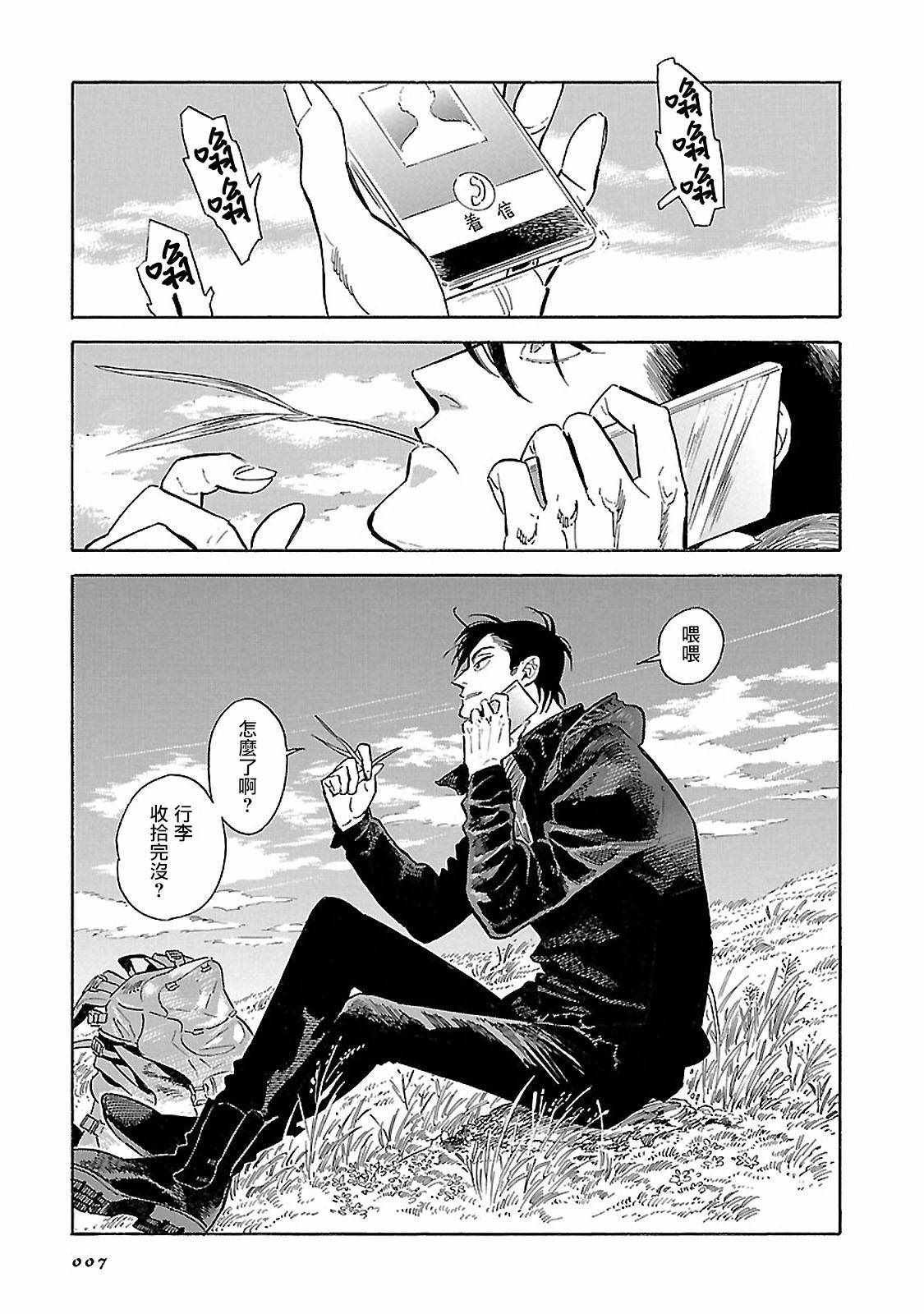 第11话