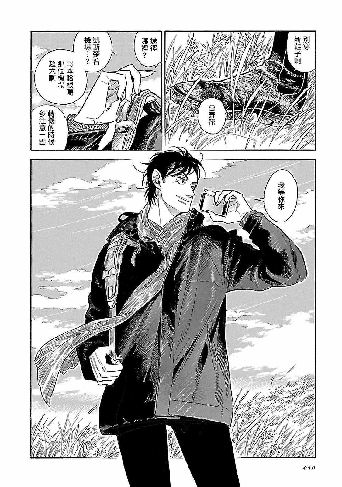 第11话