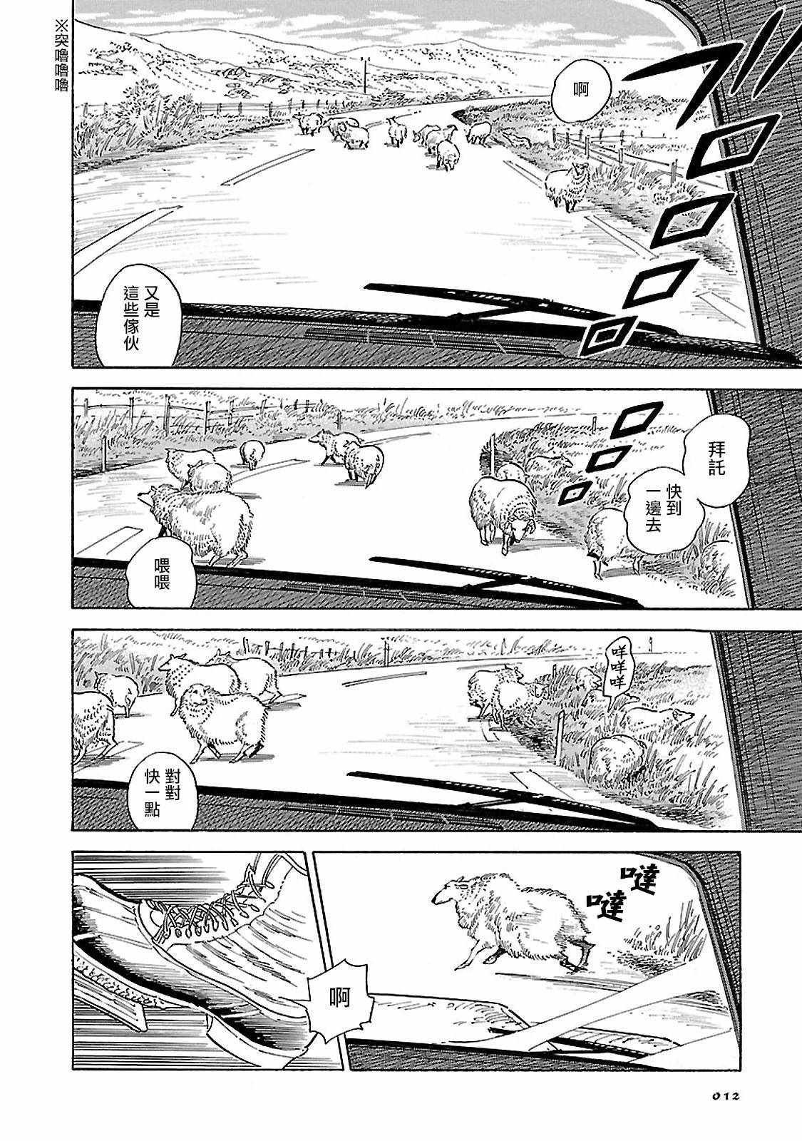 第11话