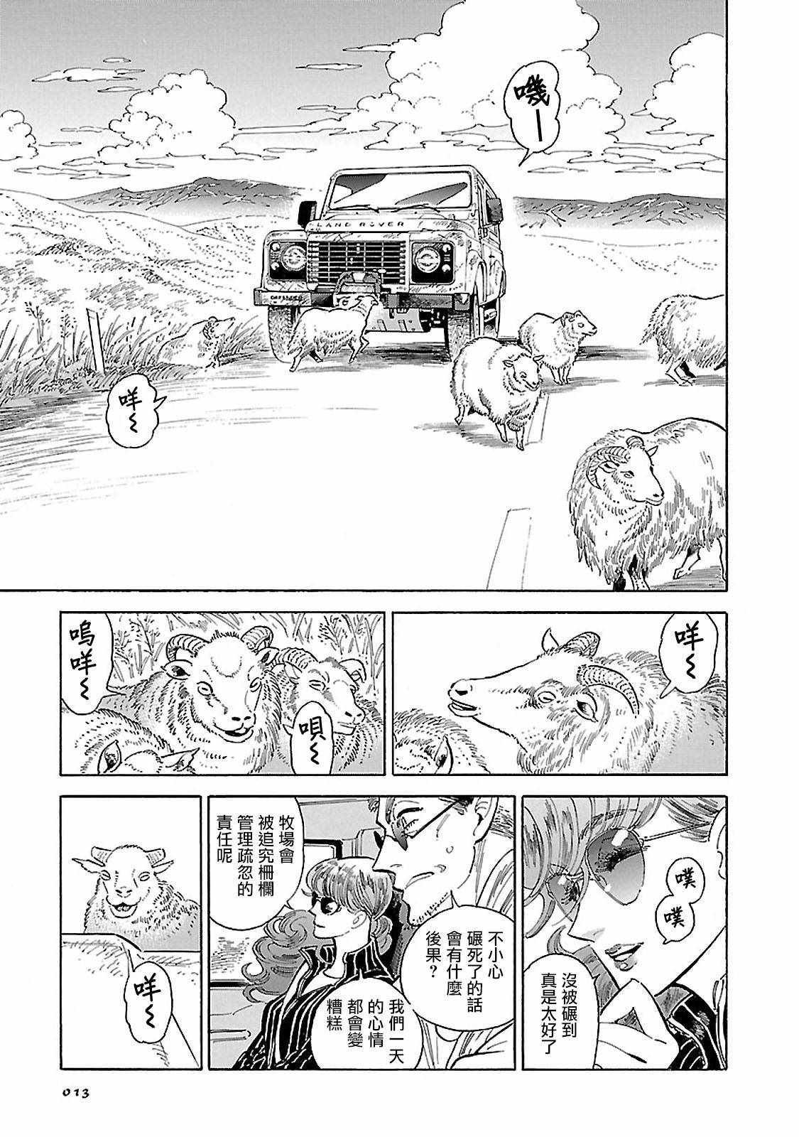 第11话