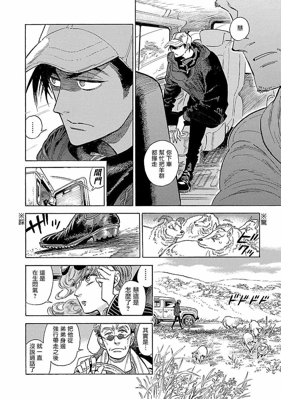 第11话