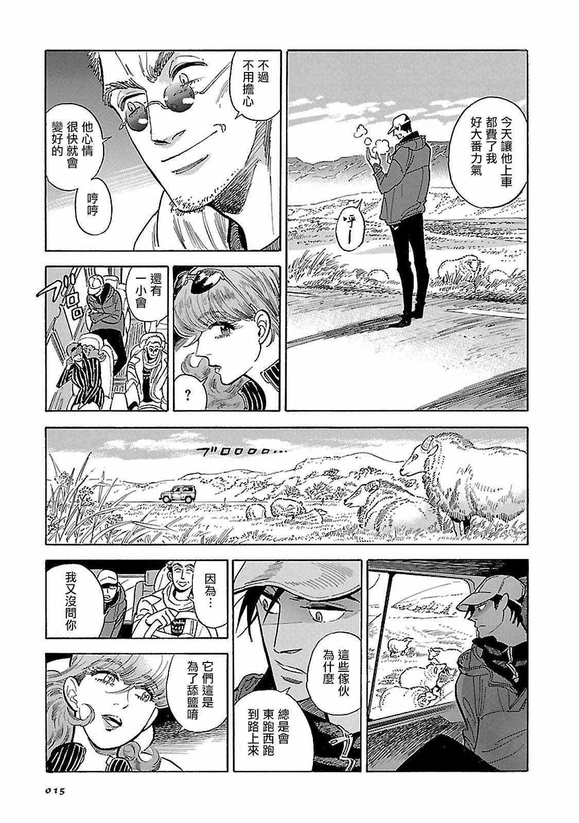 第11话