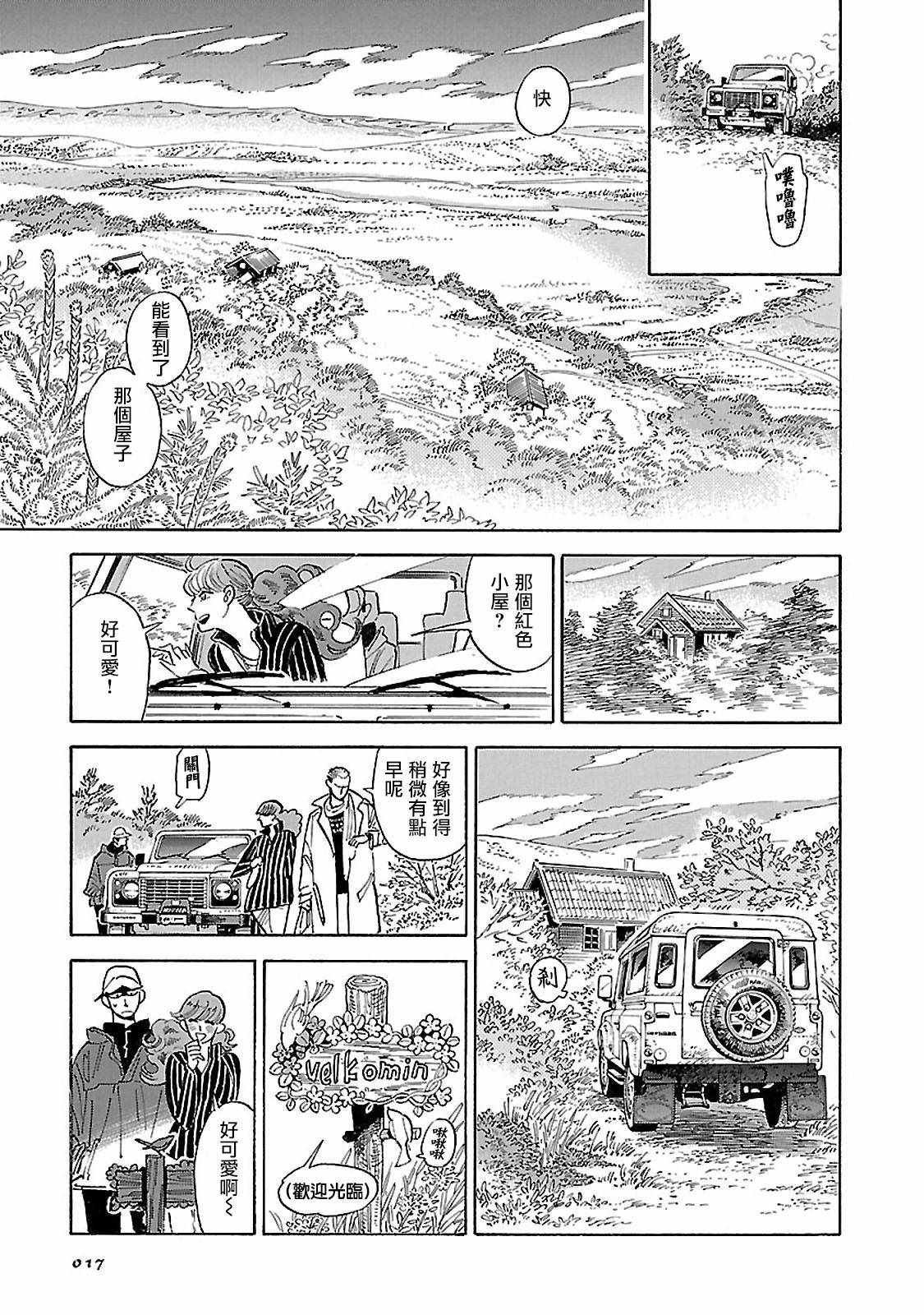第11话