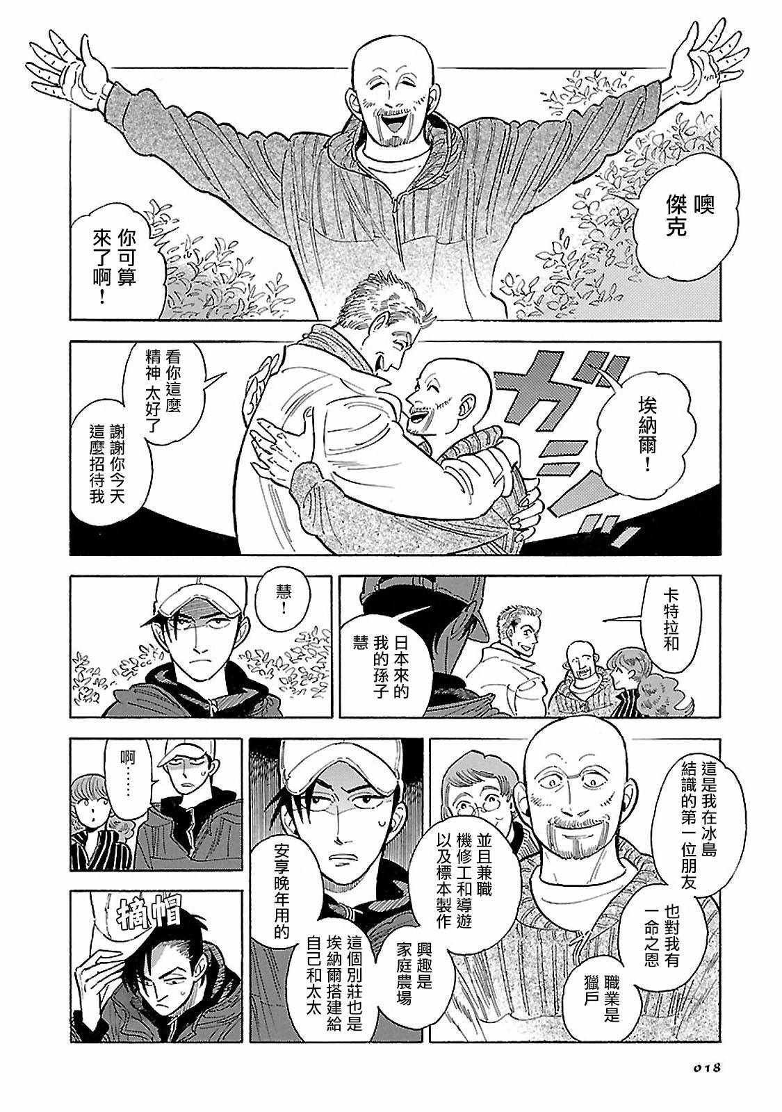 第11话