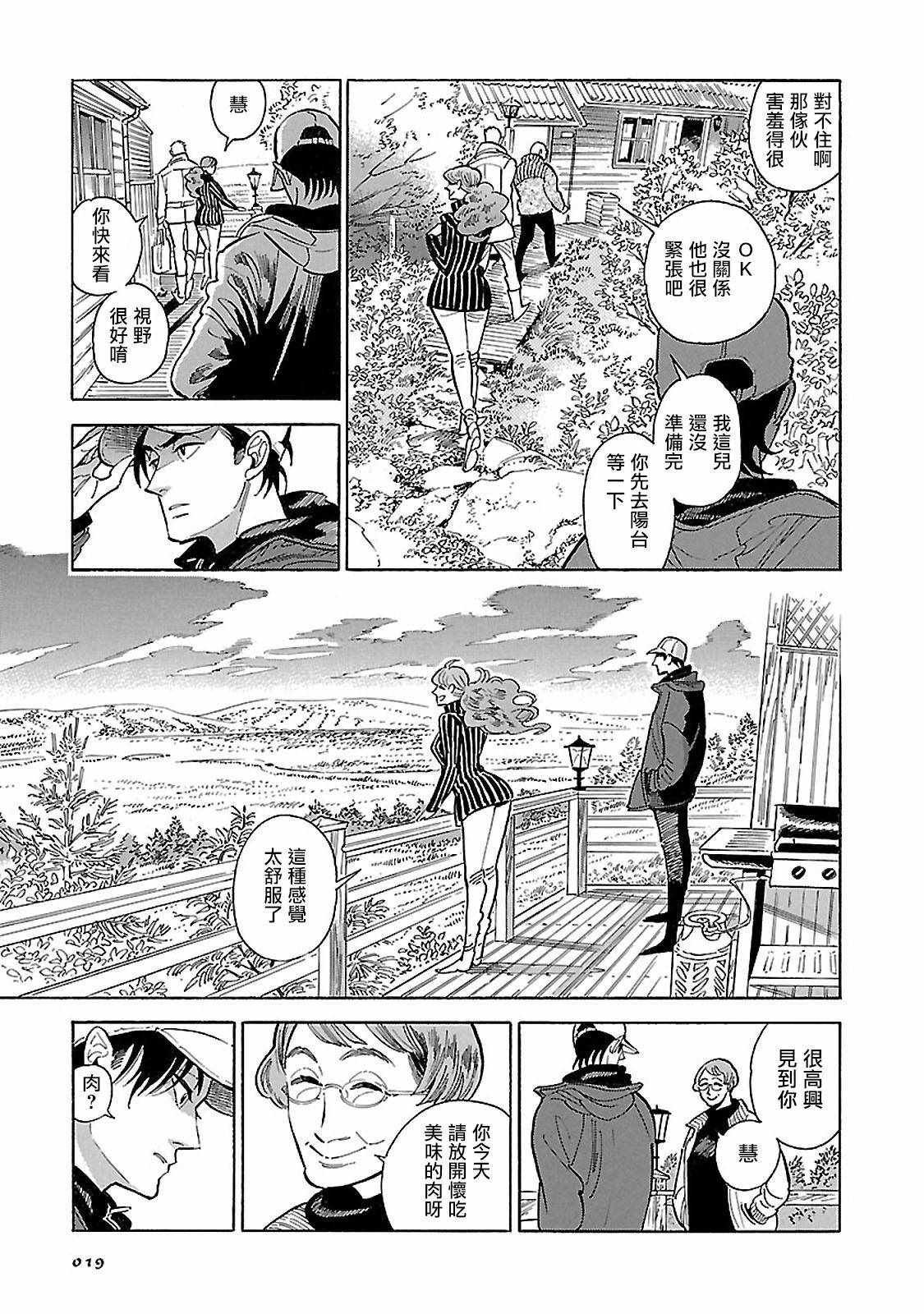 第11话