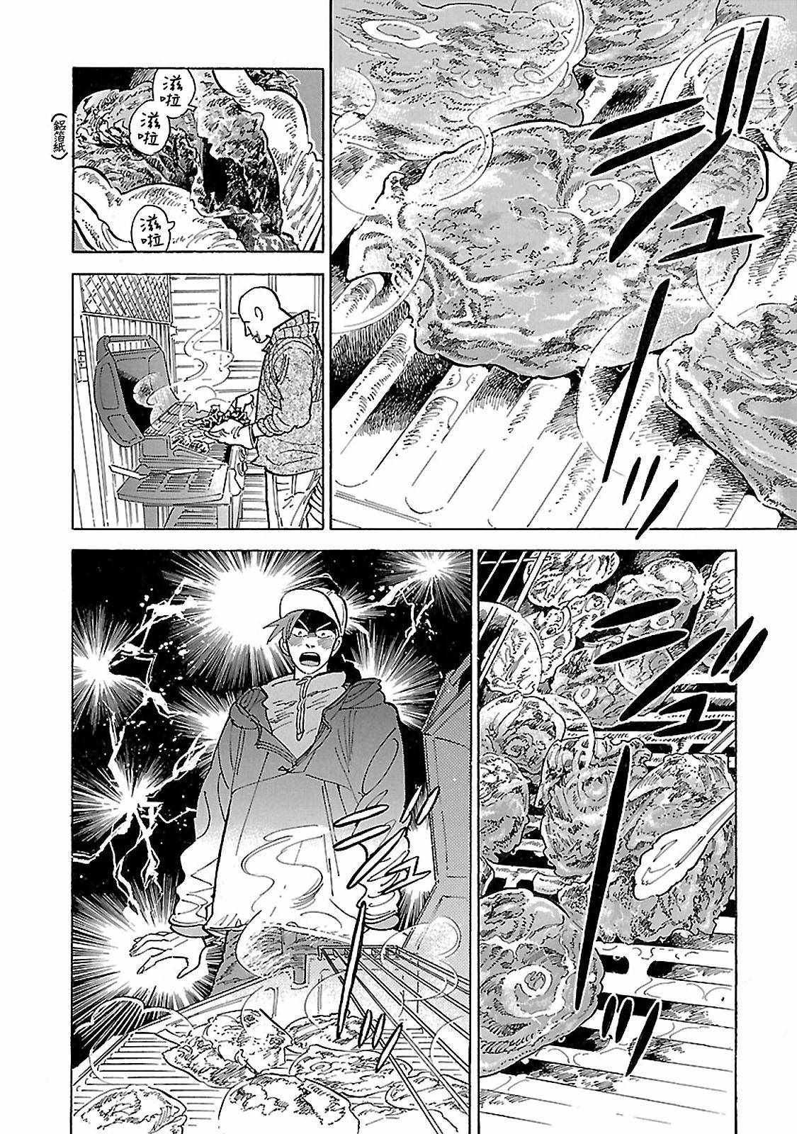 第11话