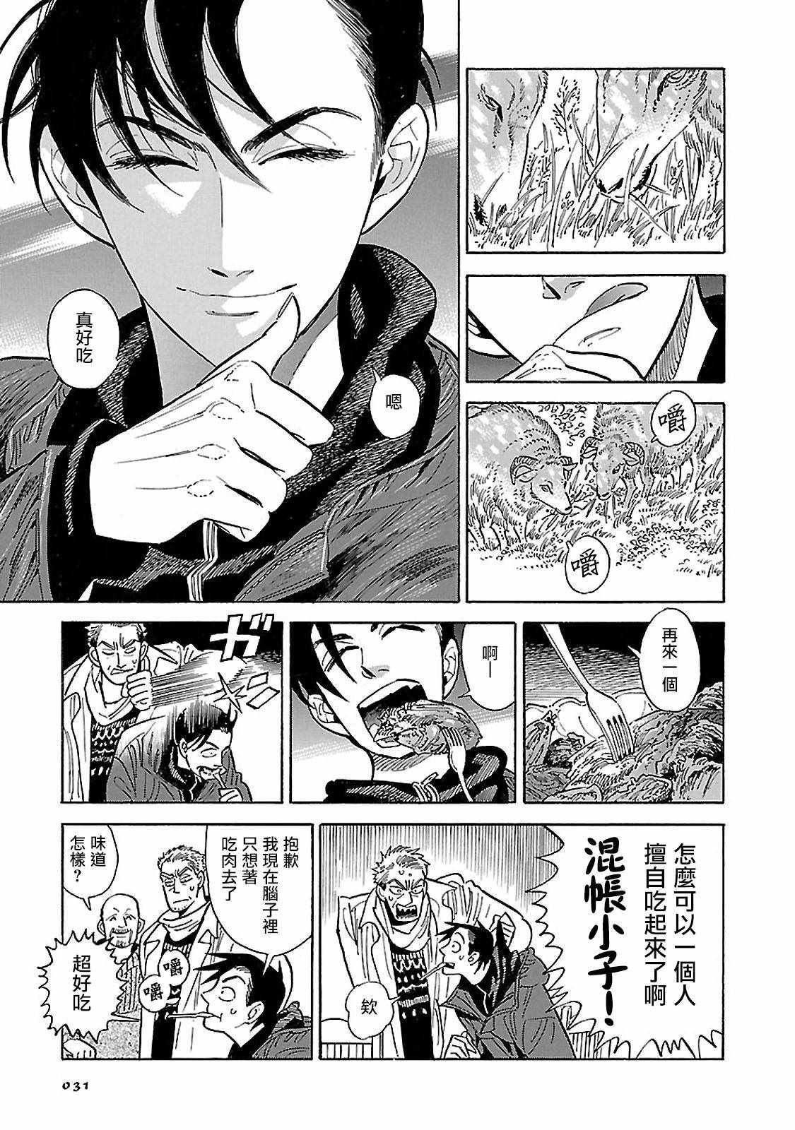 第11话