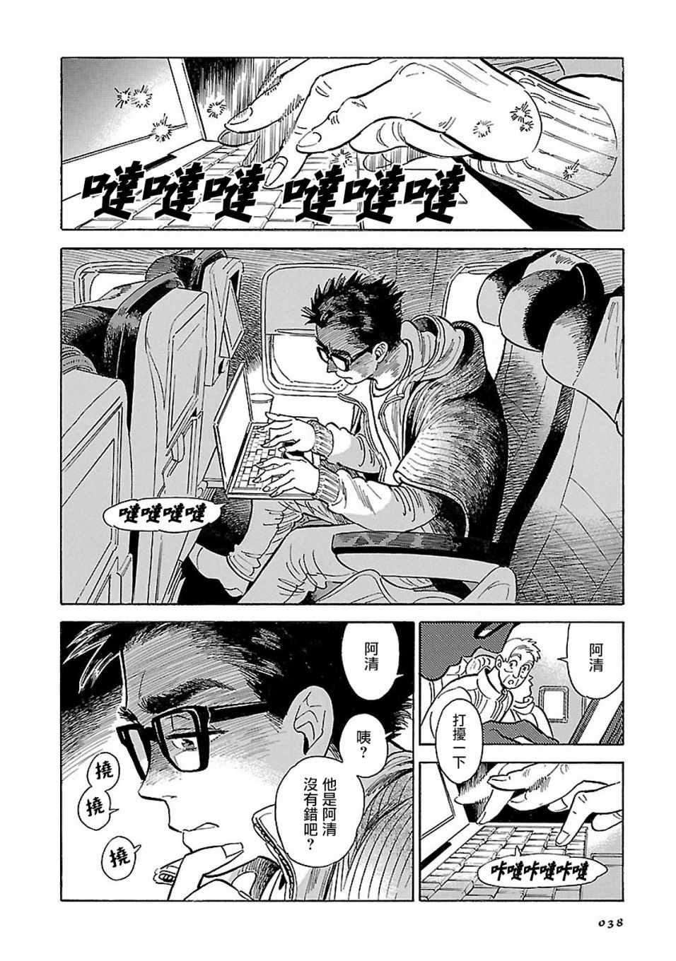 第12话