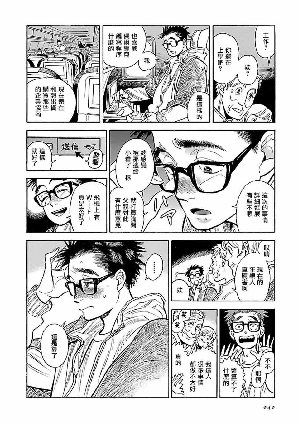 第12话