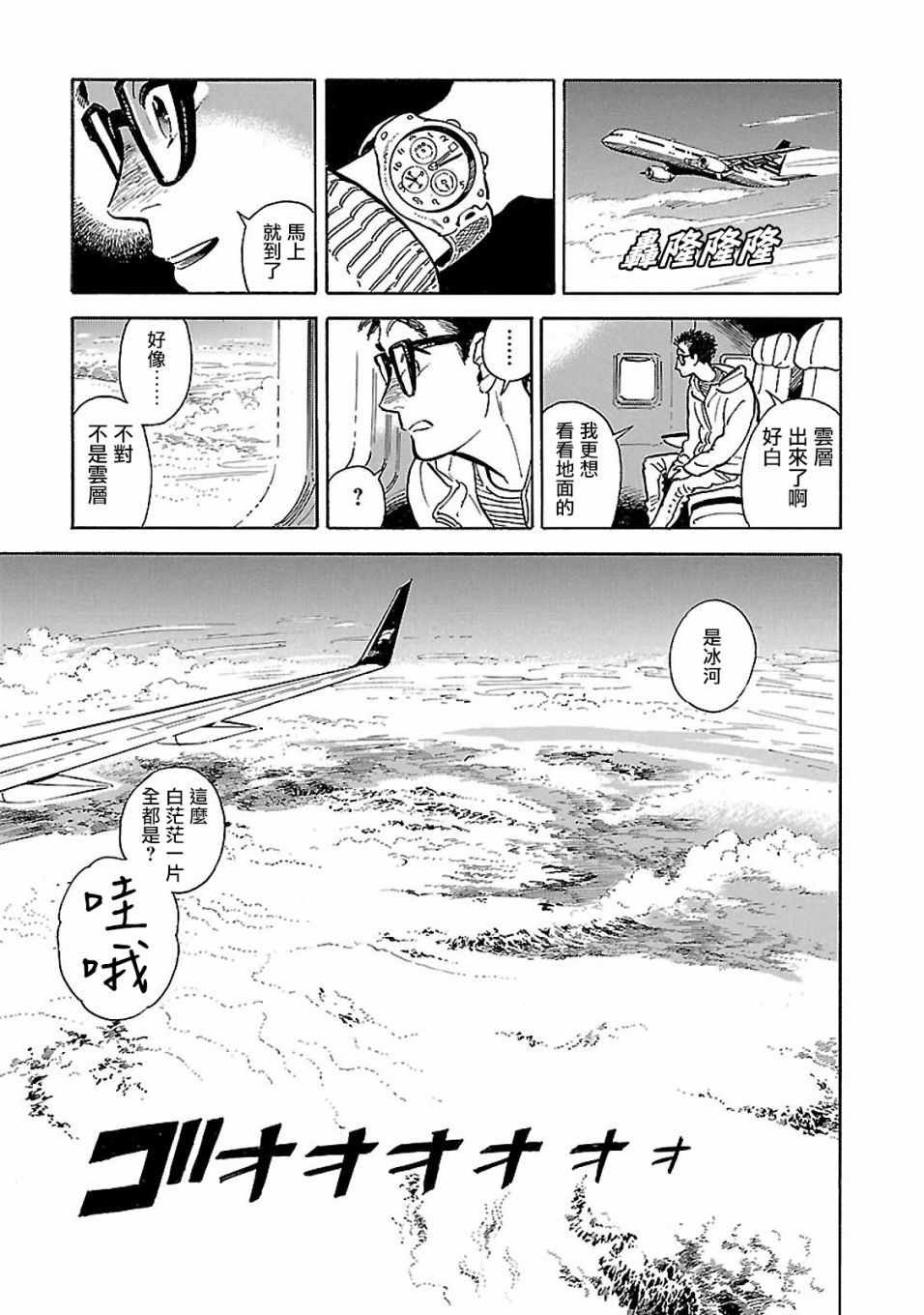 第12话