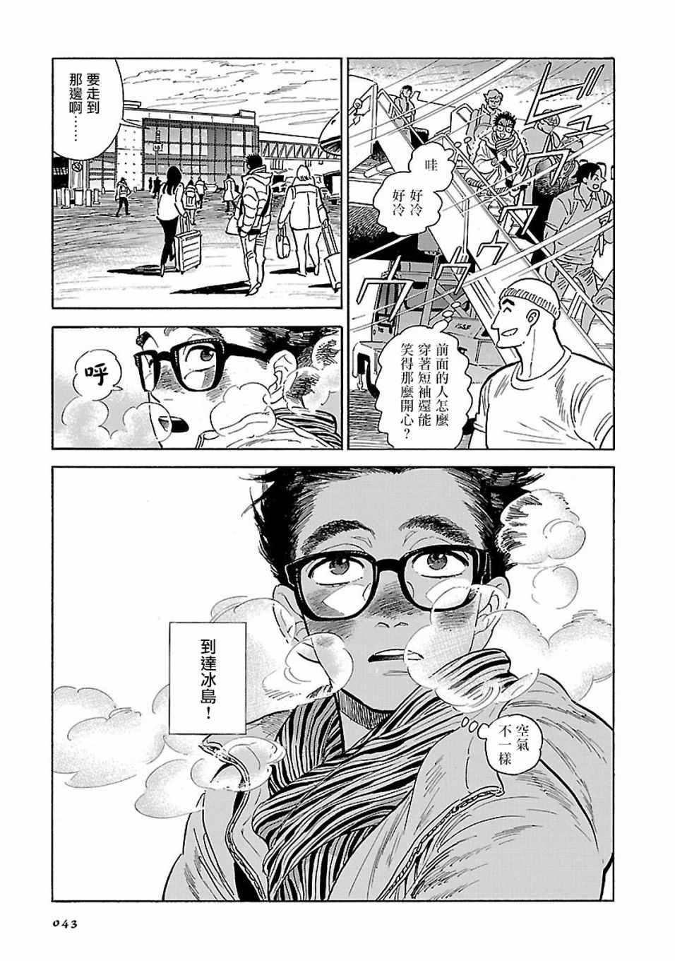 第12话