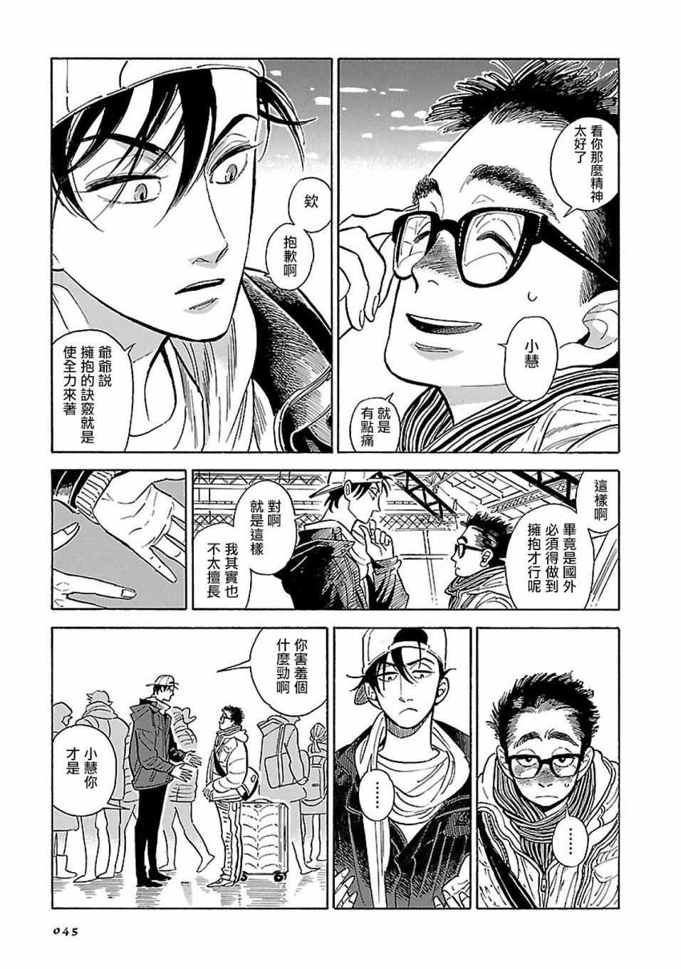 第12话