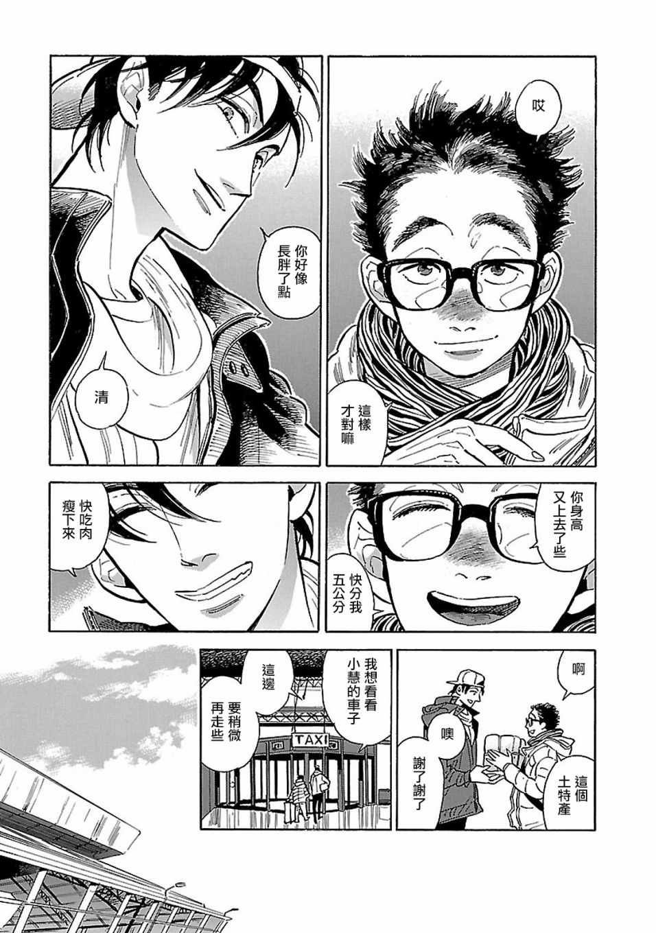 第12话