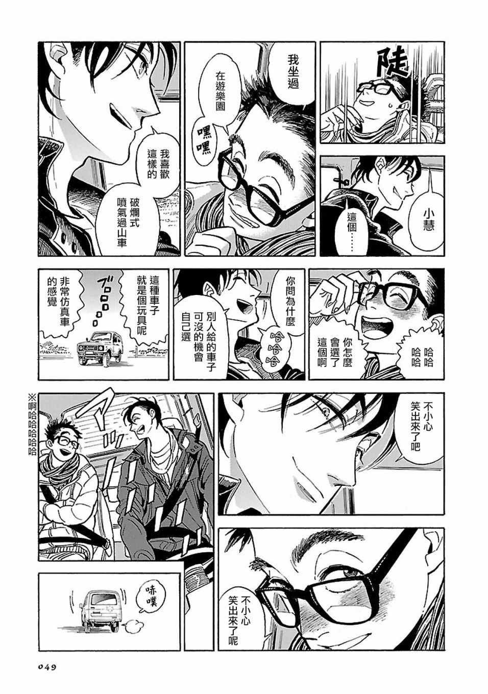第12话