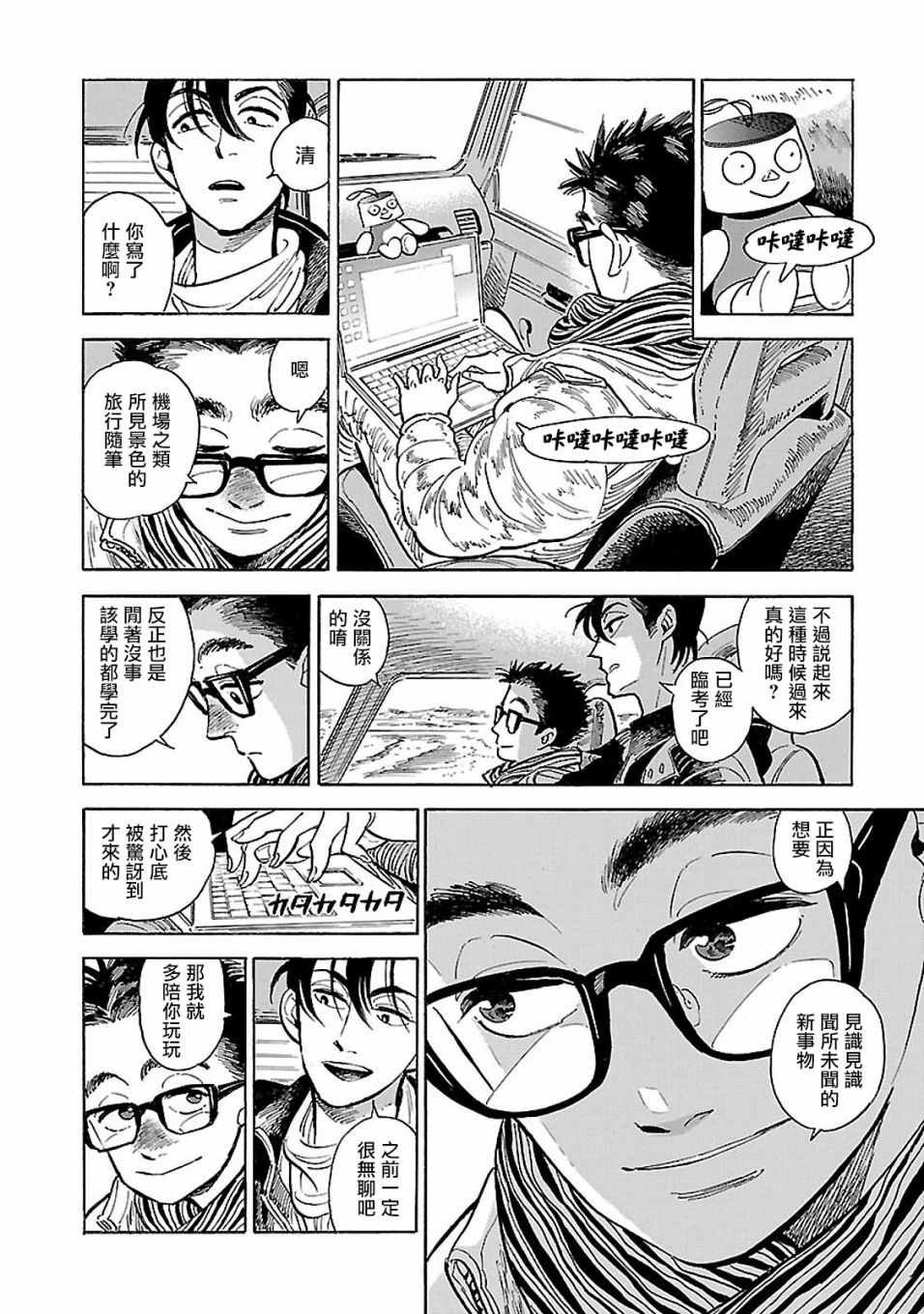 第12话
