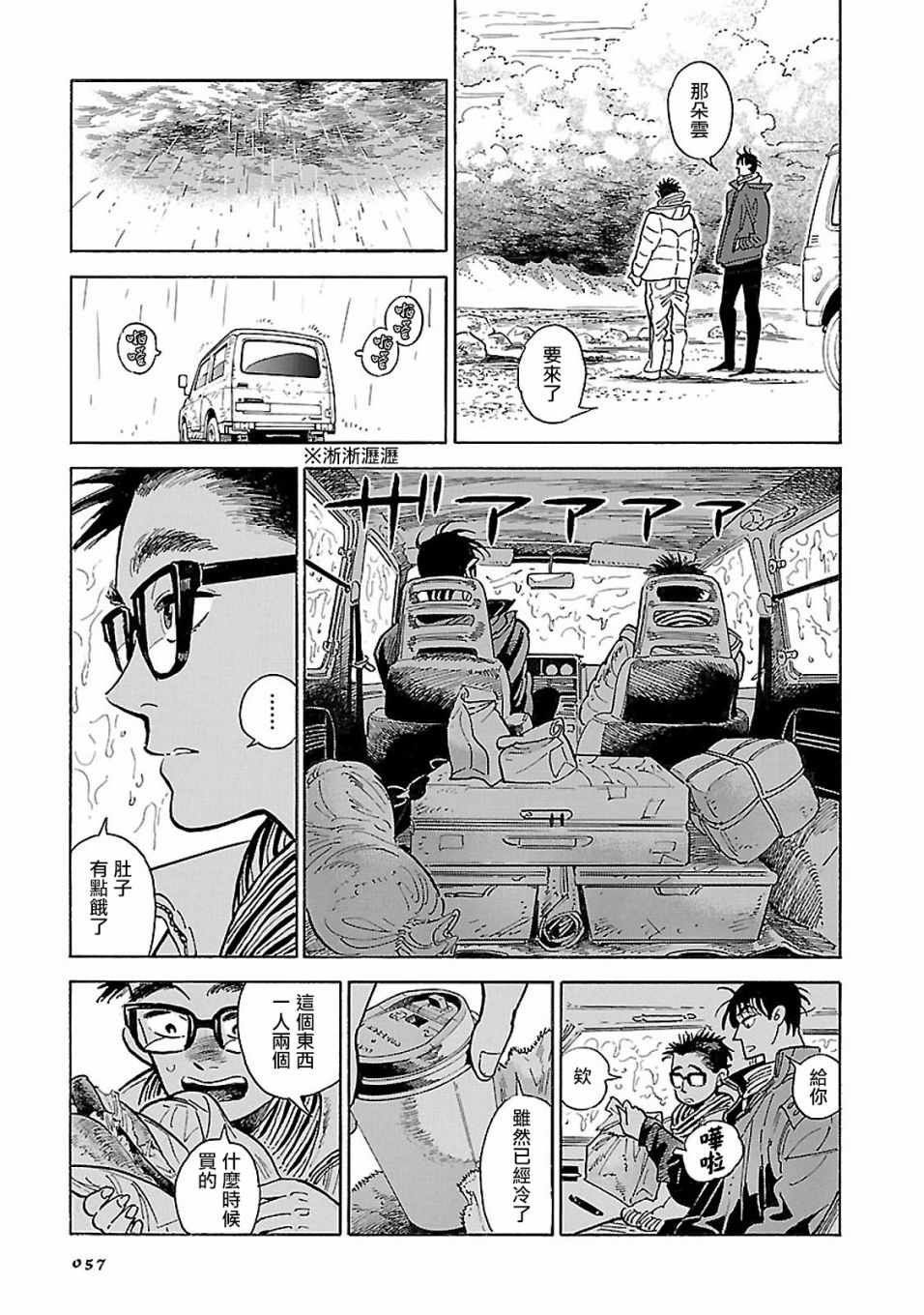 第12话