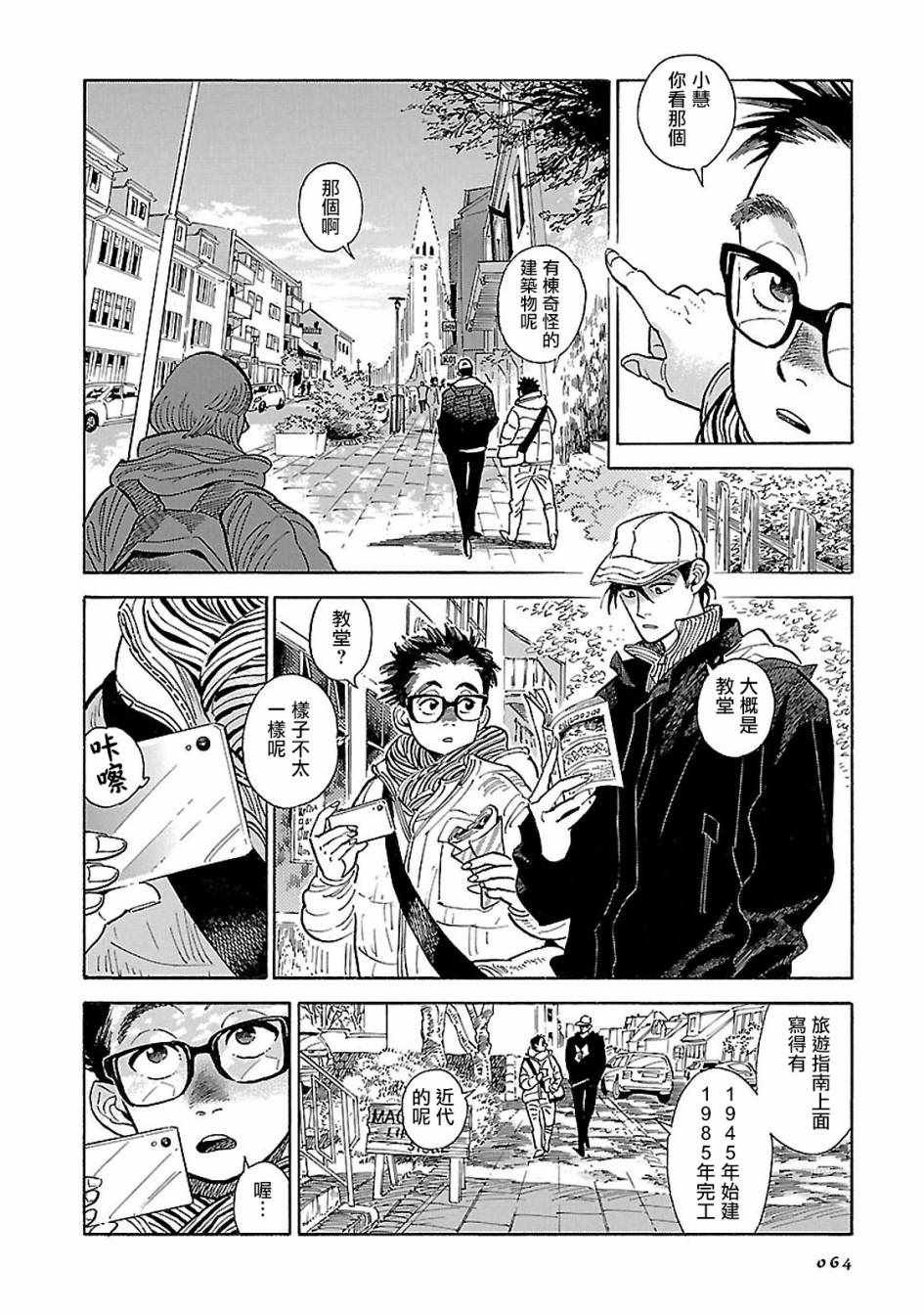 第13话